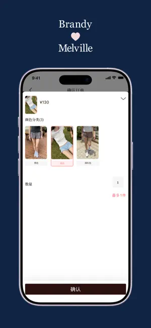 购物车与结算页面截图